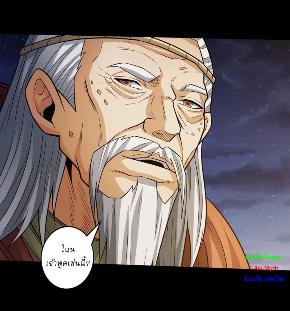 God of Martial Arts page 11