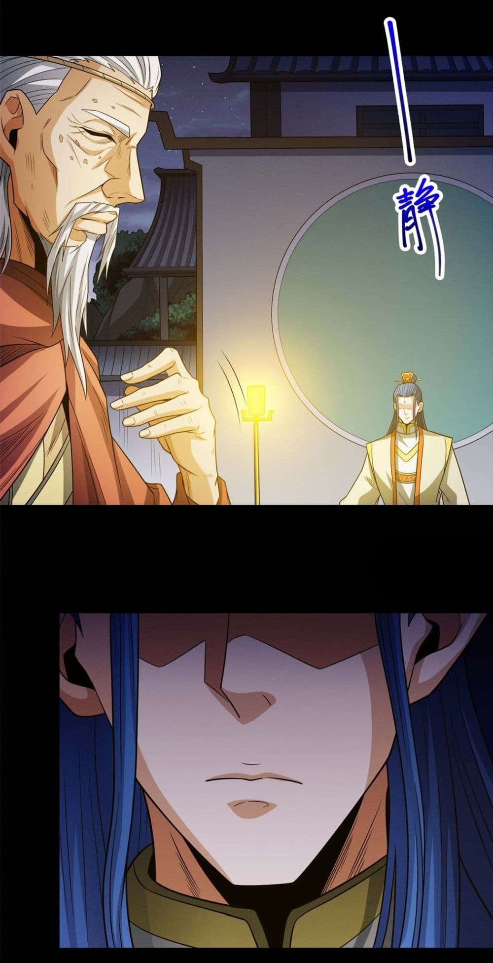 God of Martial Arts page 13