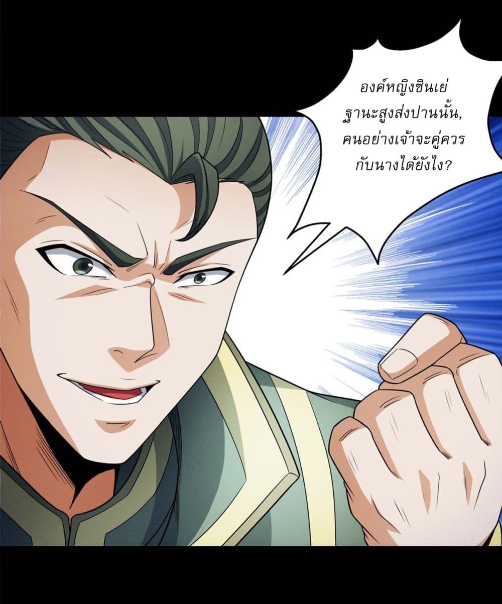 God of Martial Arts page 15