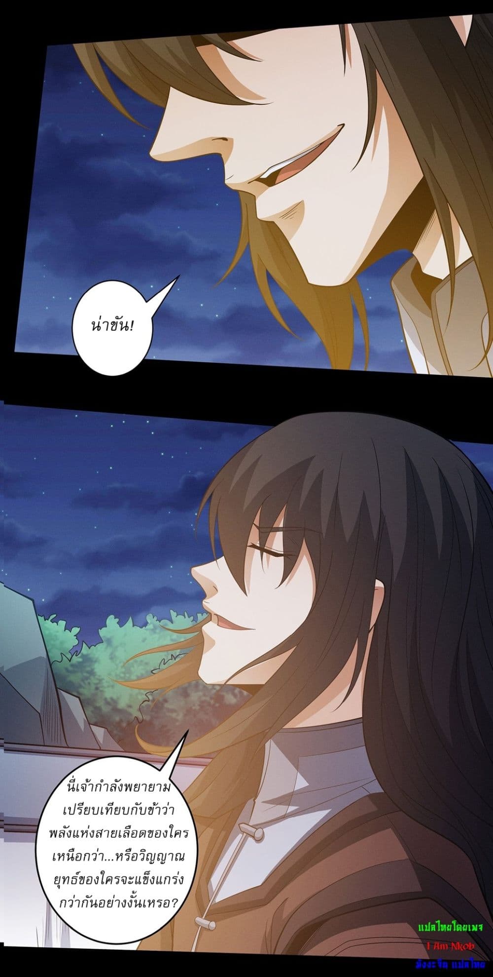 God of Martial Arts page 16