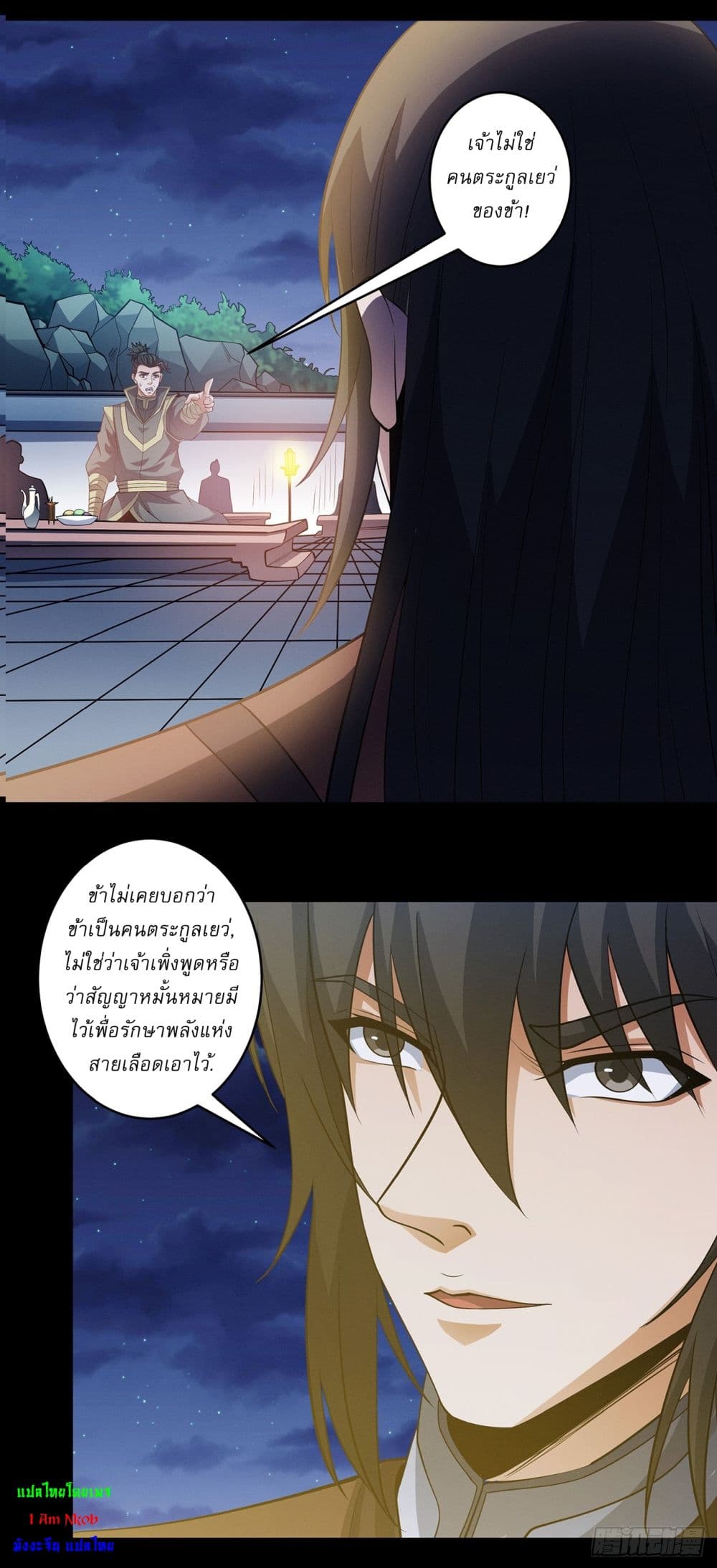 God of Martial Arts page 17