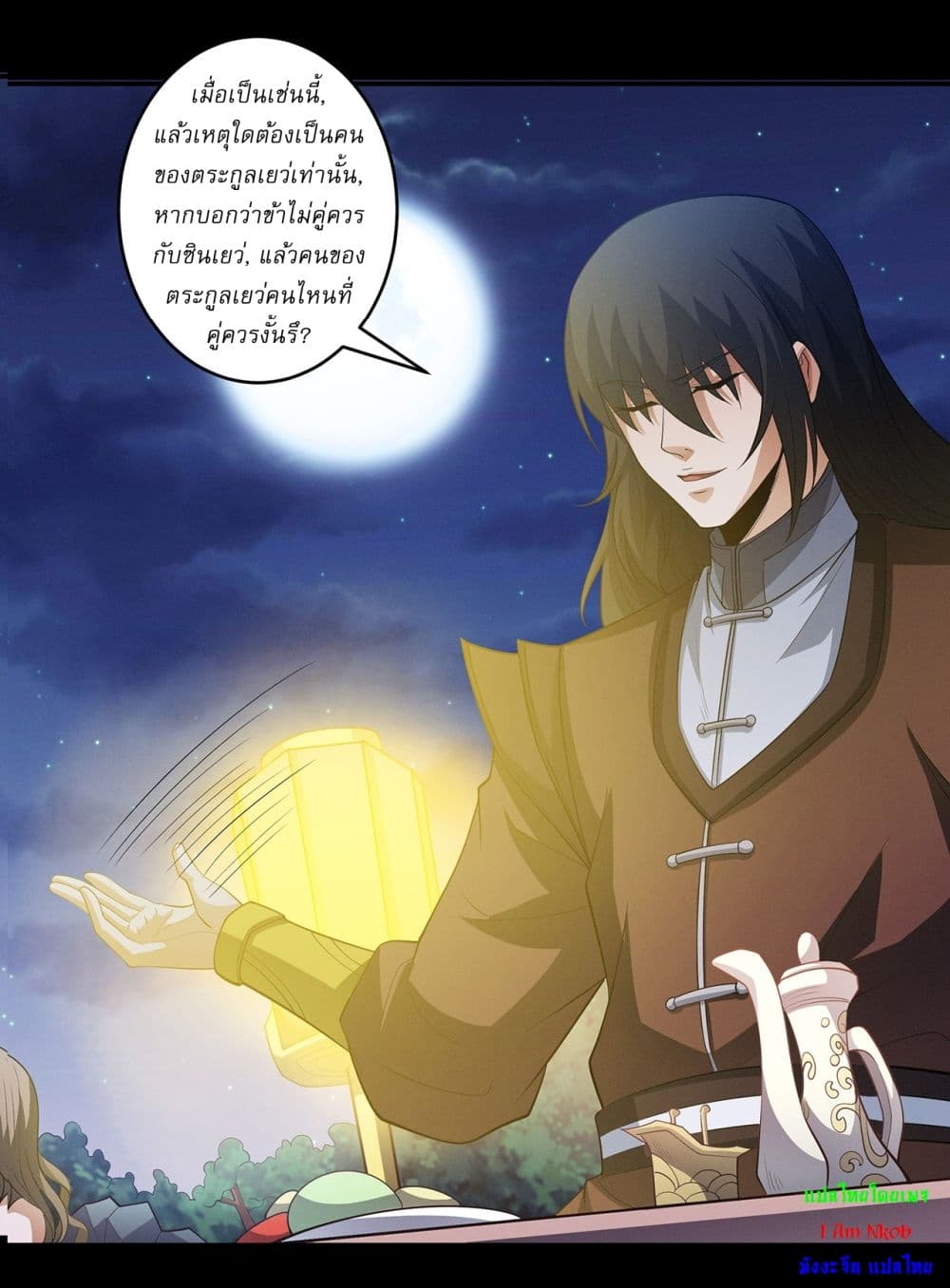 God of Martial Arts page 18