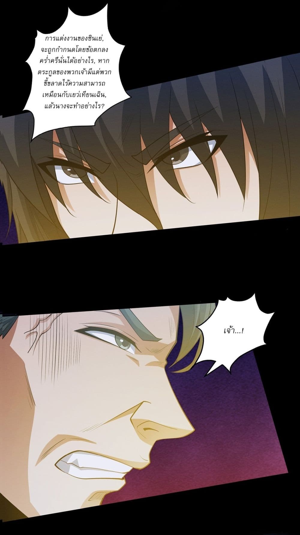 God of Martial Arts page 19