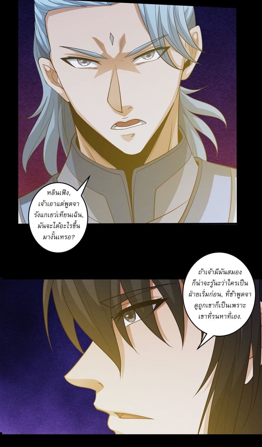 God of Martial Arts page 21