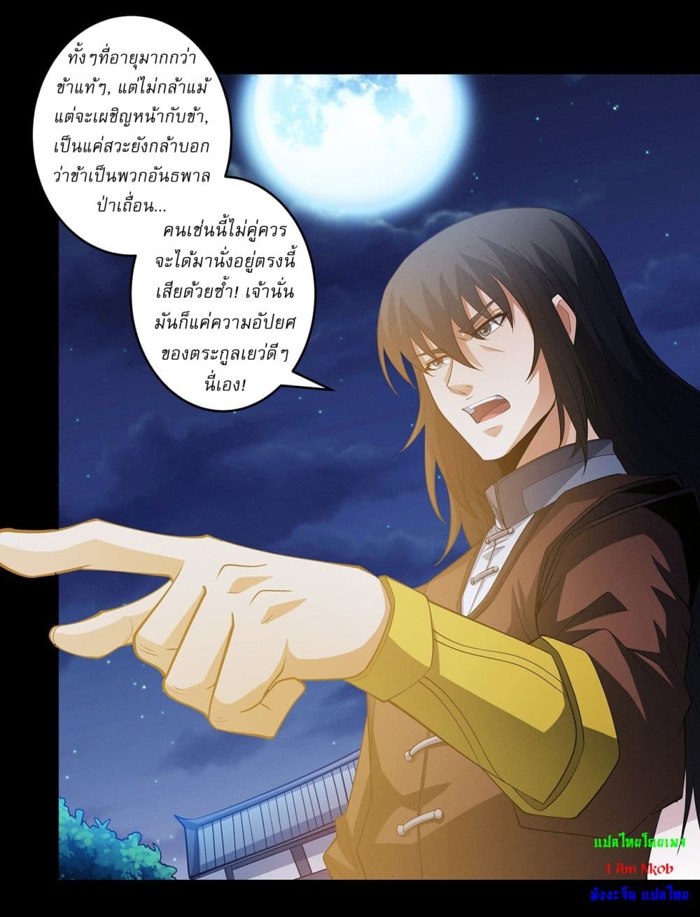 God of Martial Arts page 22