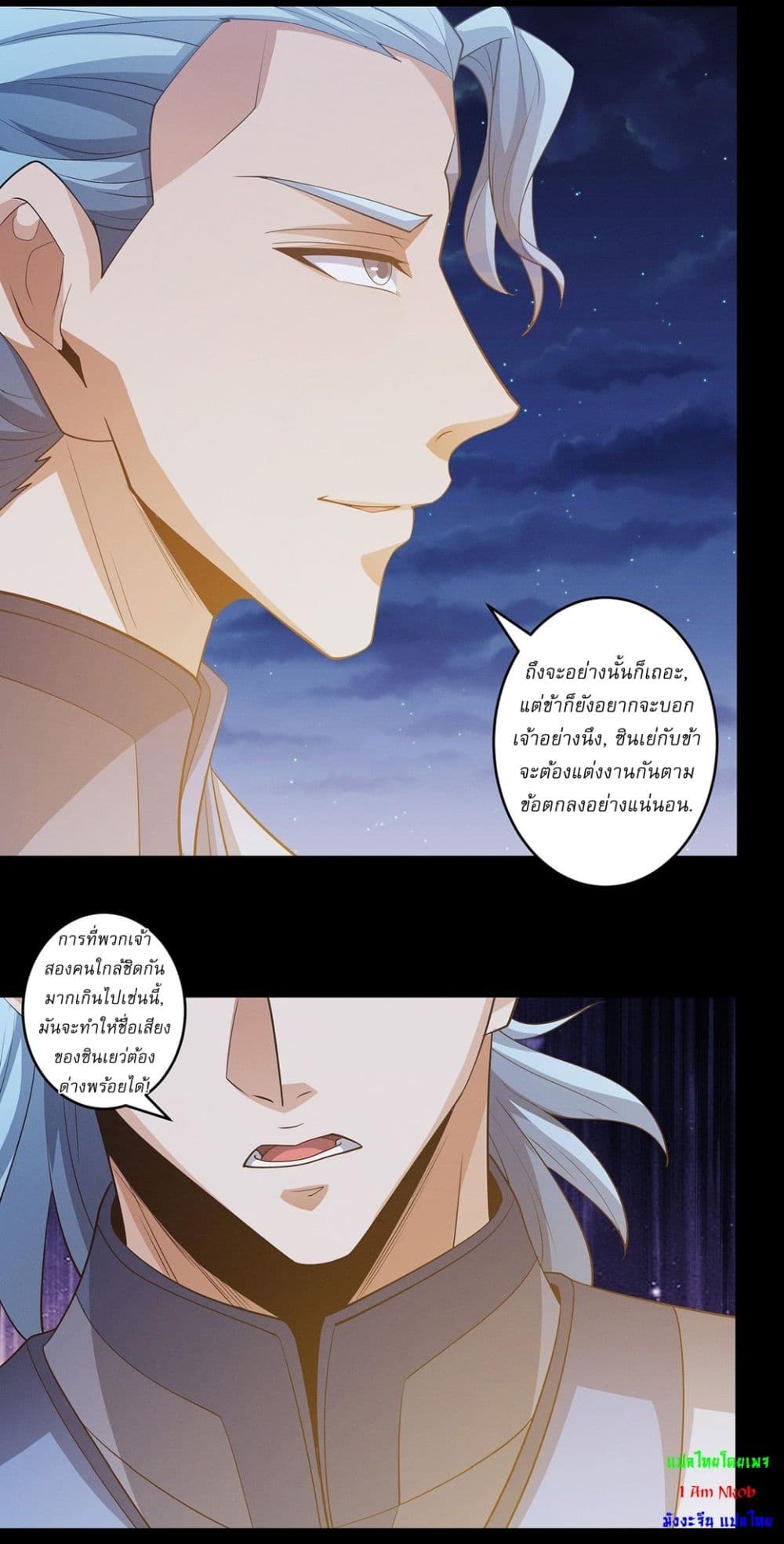 God of Martial Arts page 23
