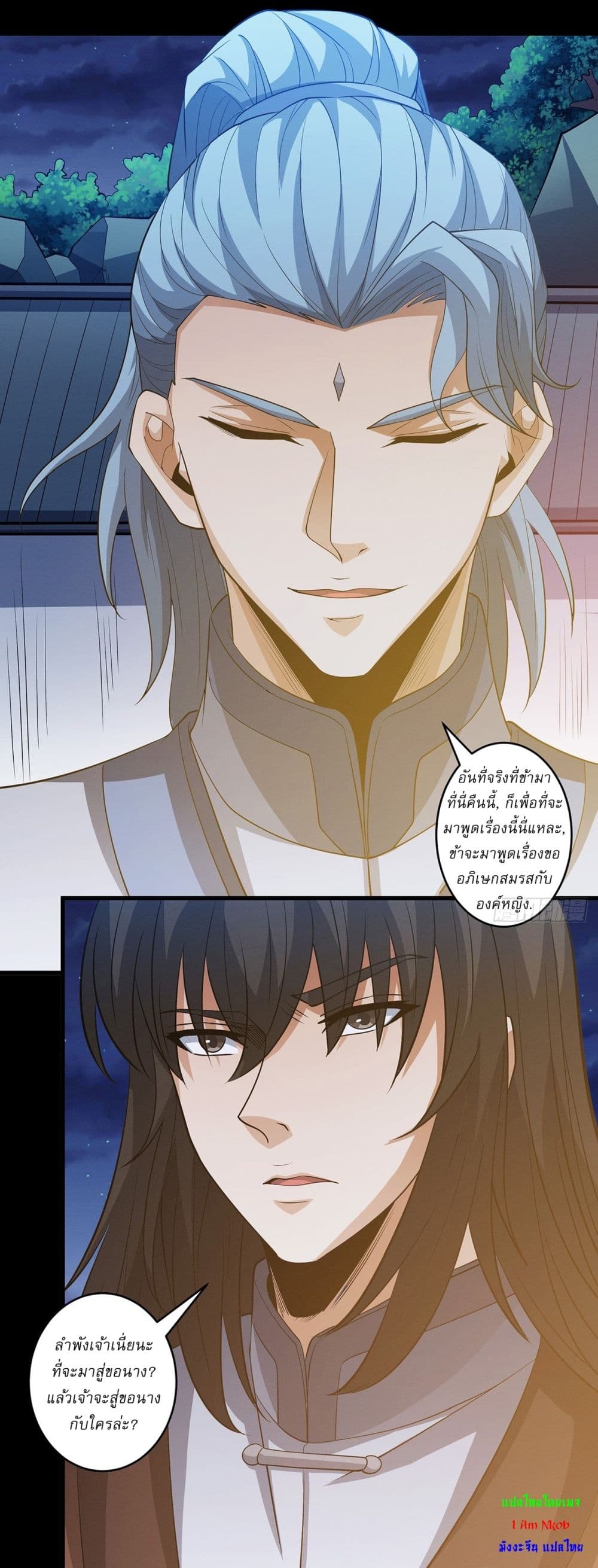 God of Martial Arts page 25