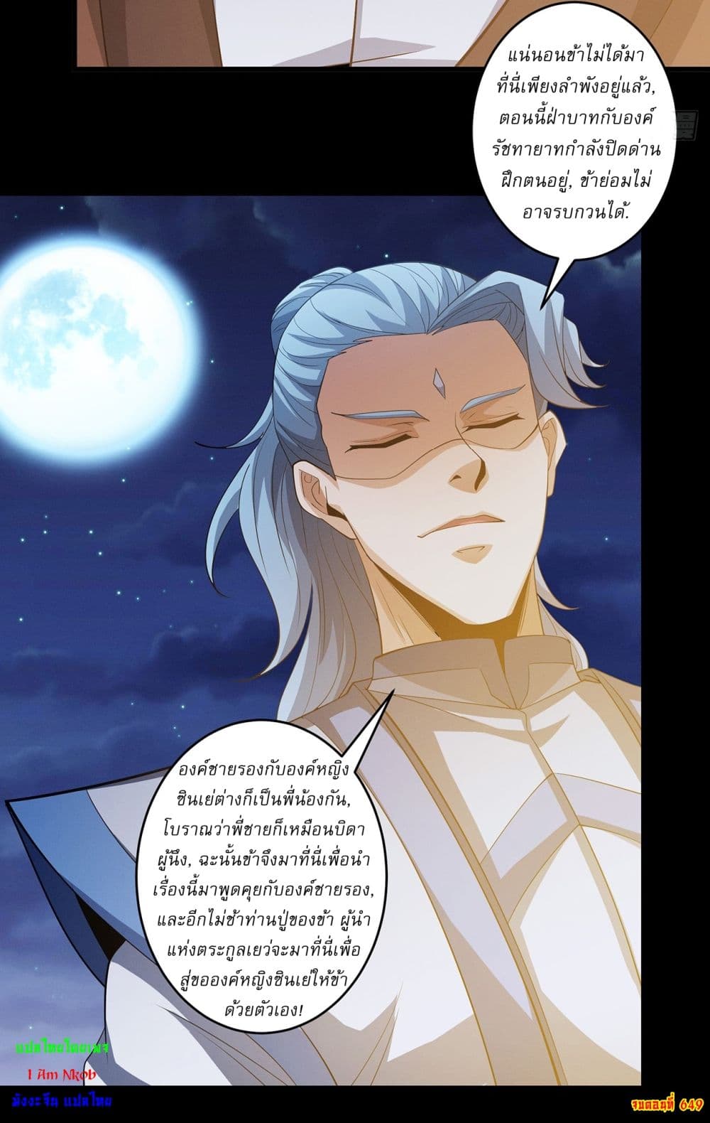 God of Martial Arts page 26