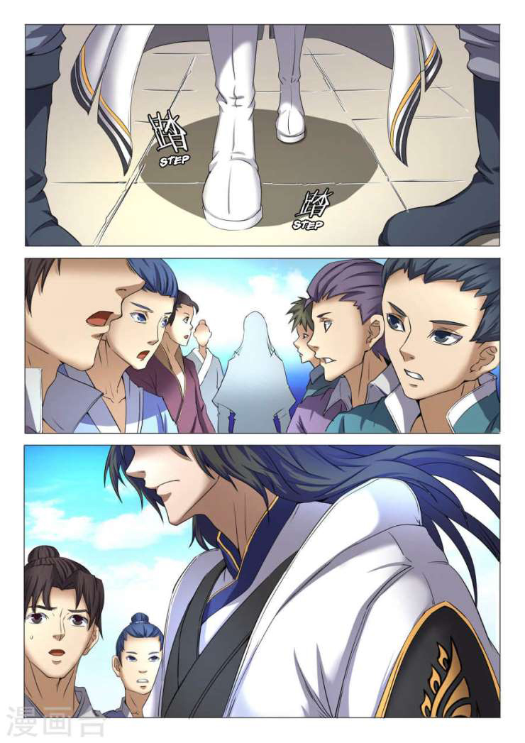 God of Martial Arts page 3