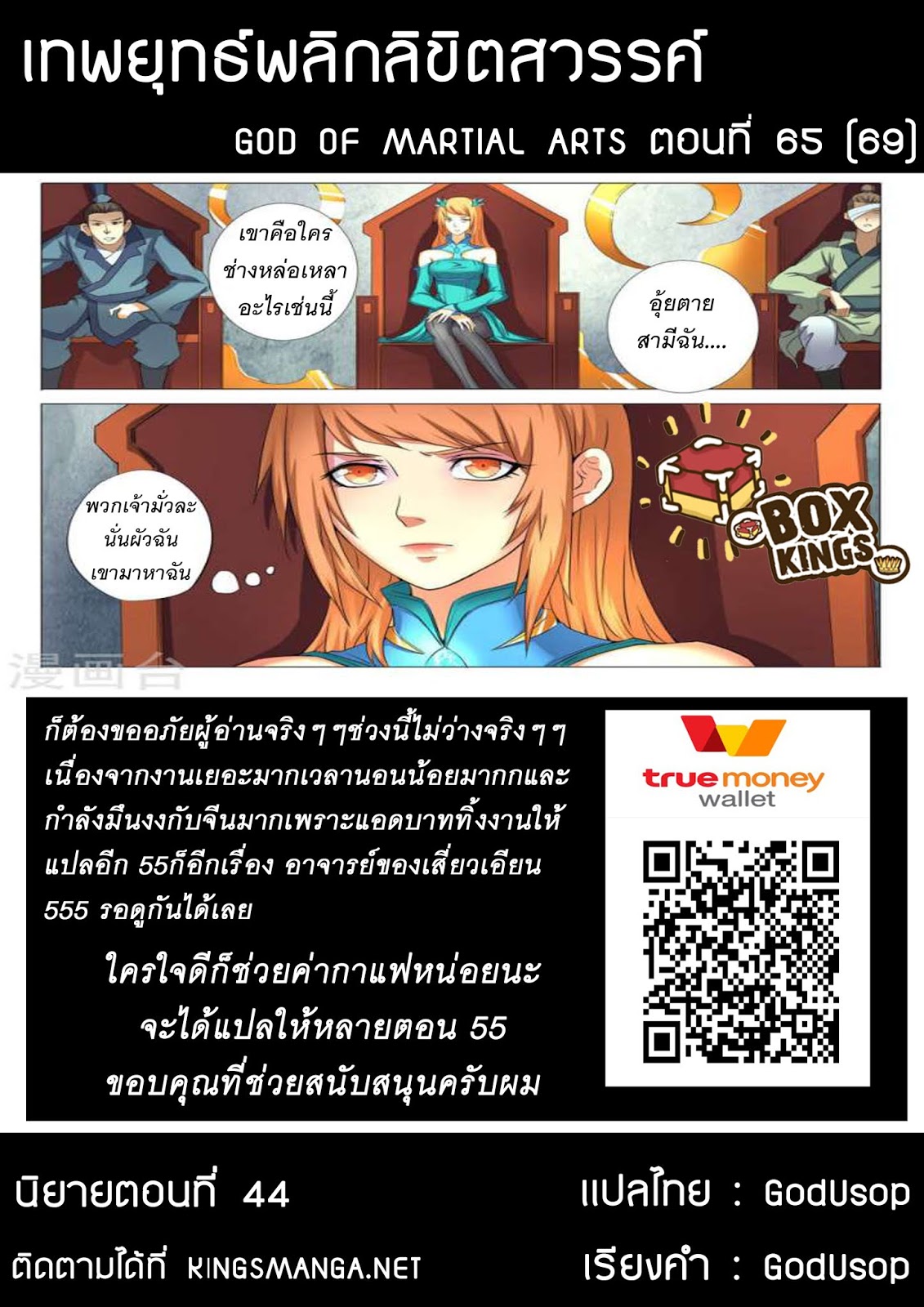 God of Martial Arts page 9
