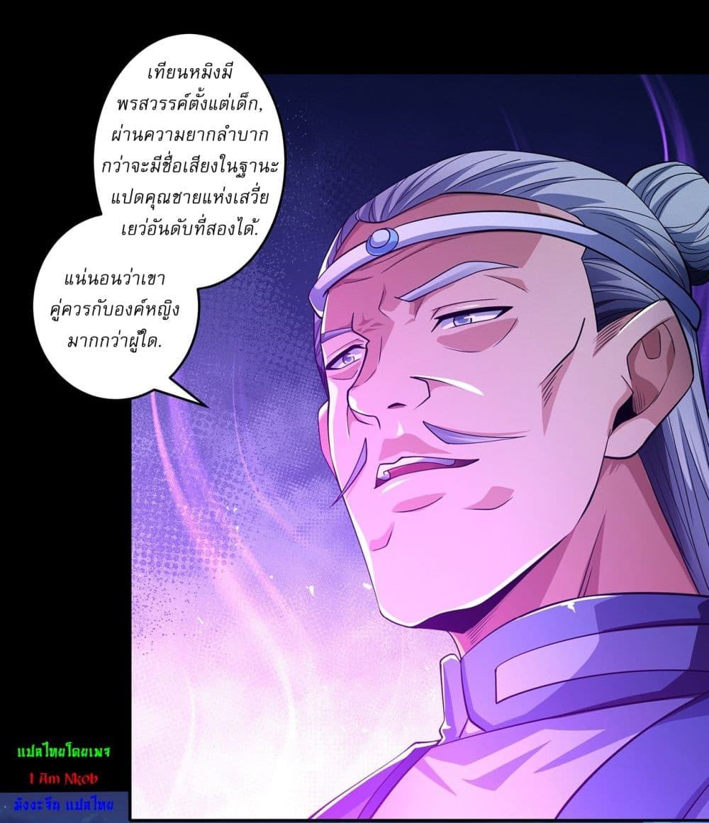 God of Martial Arts page 6