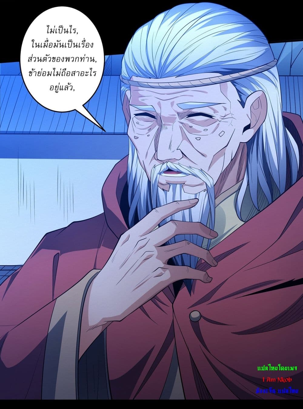 God of Martial Arts page 8