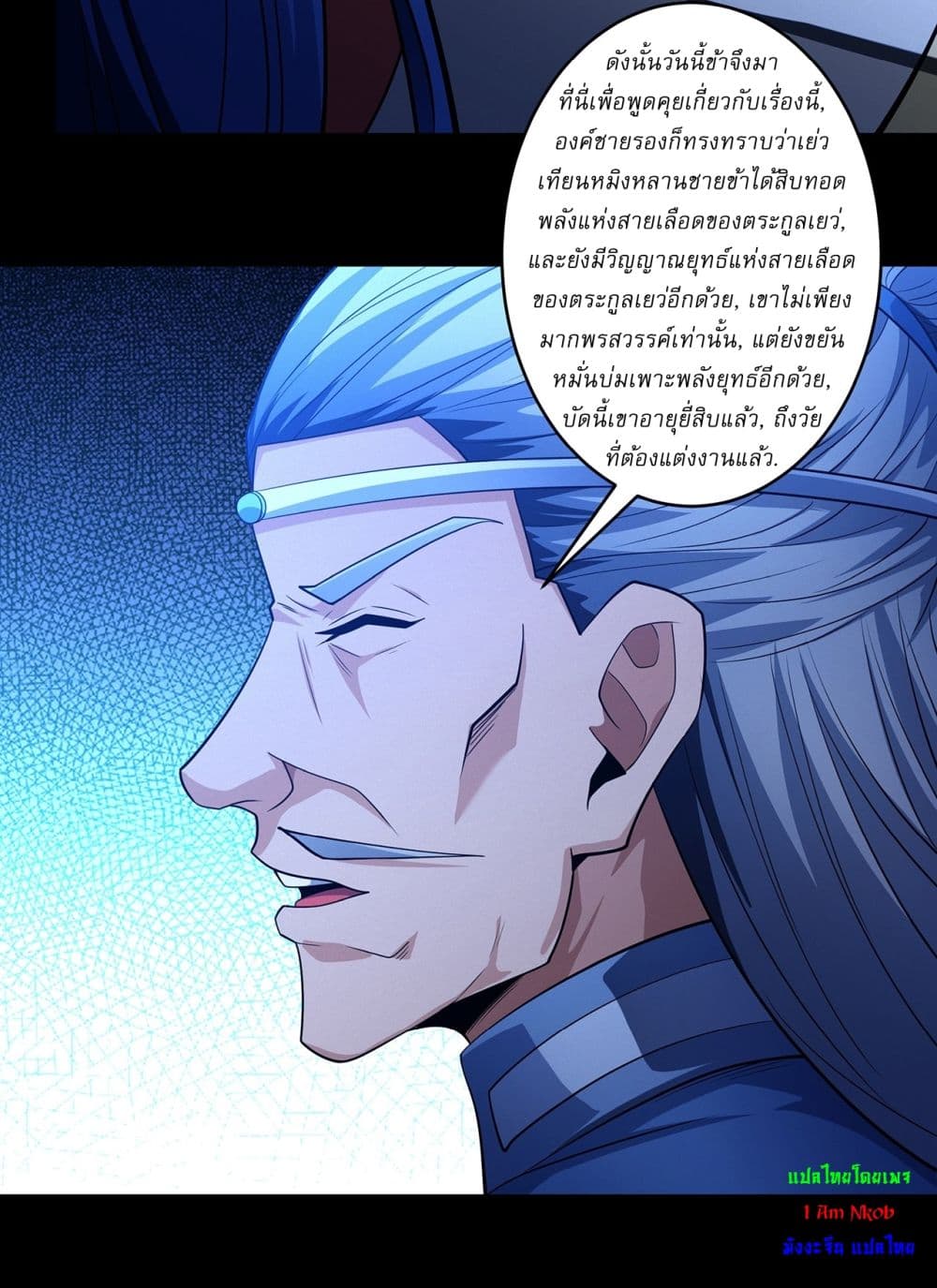 God of Martial Arts page 10