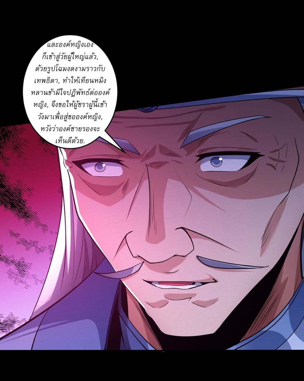God of Martial Arts page 11