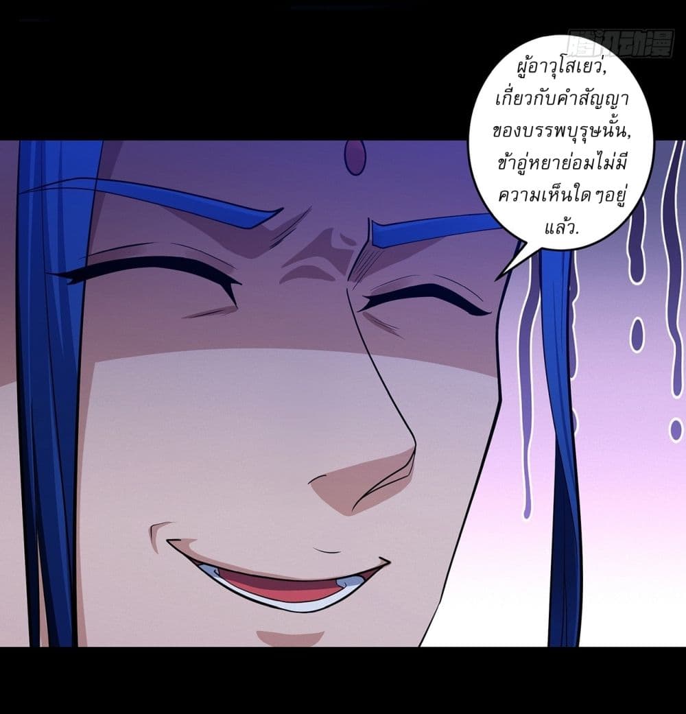 God of Martial Arts page 14