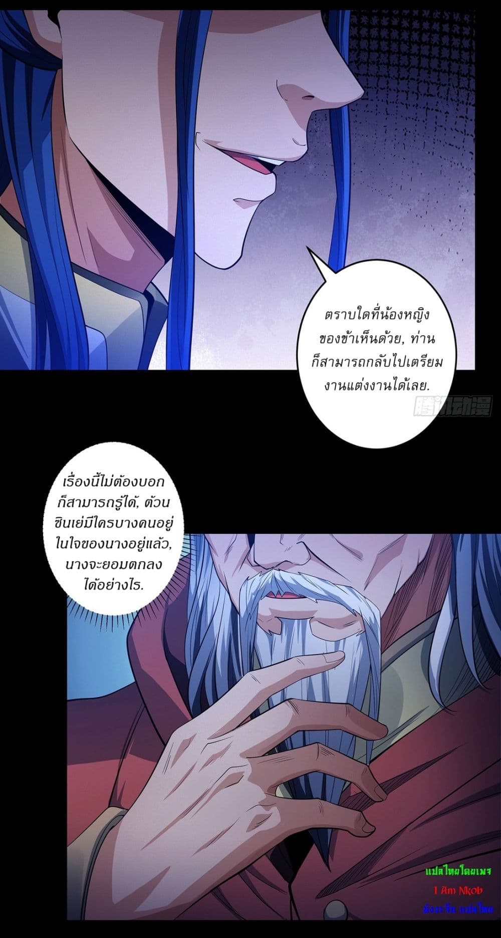 God of Martial Arts page 15