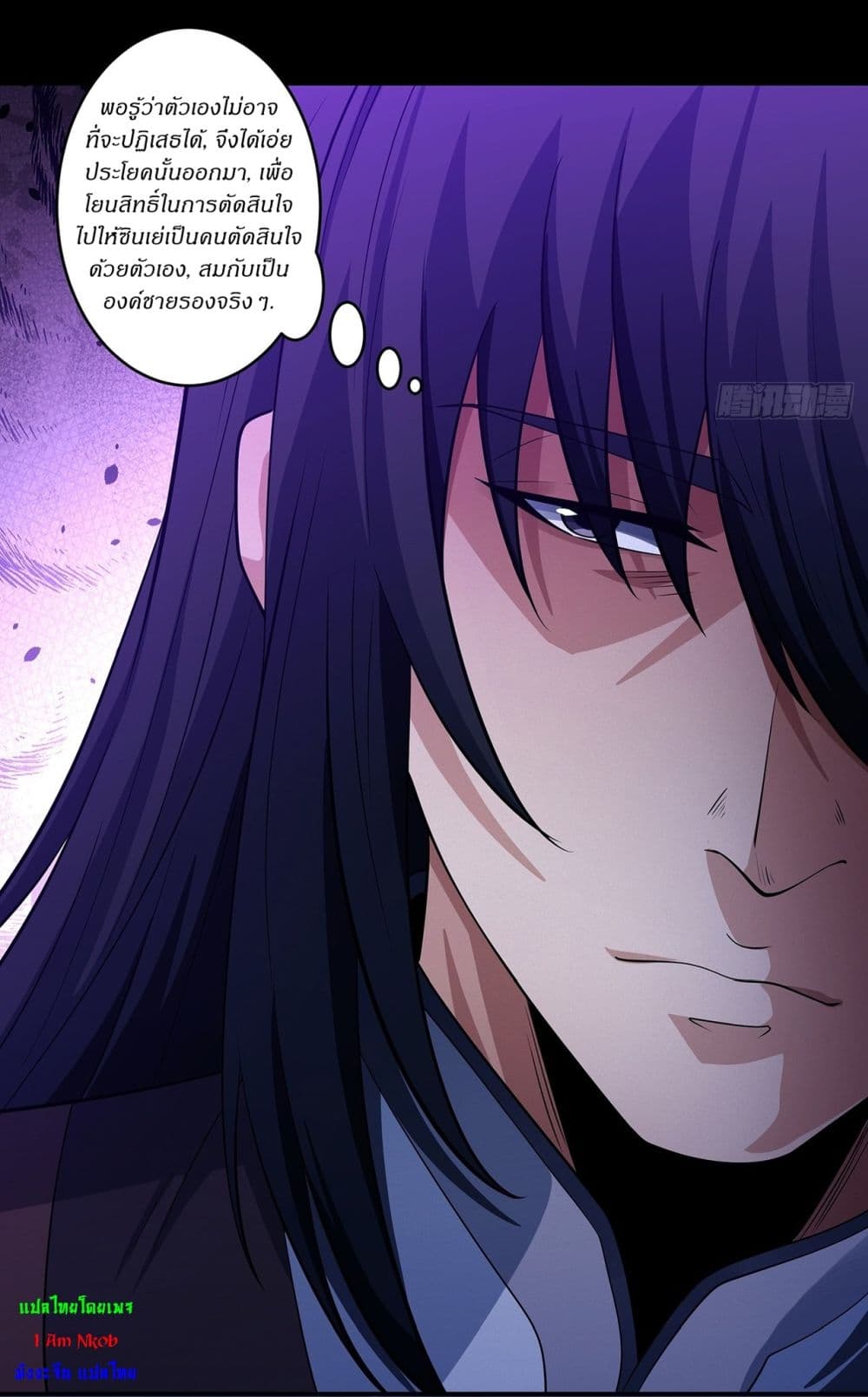God of Martial Arts page 16