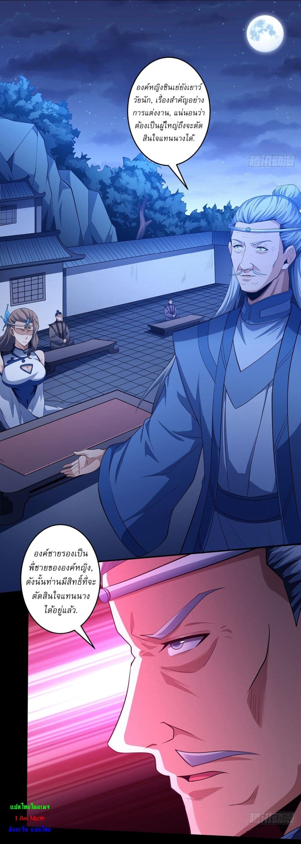 God of Martial Arts page 17