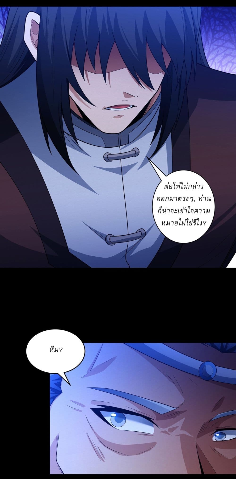 God of Martial Arts page 19