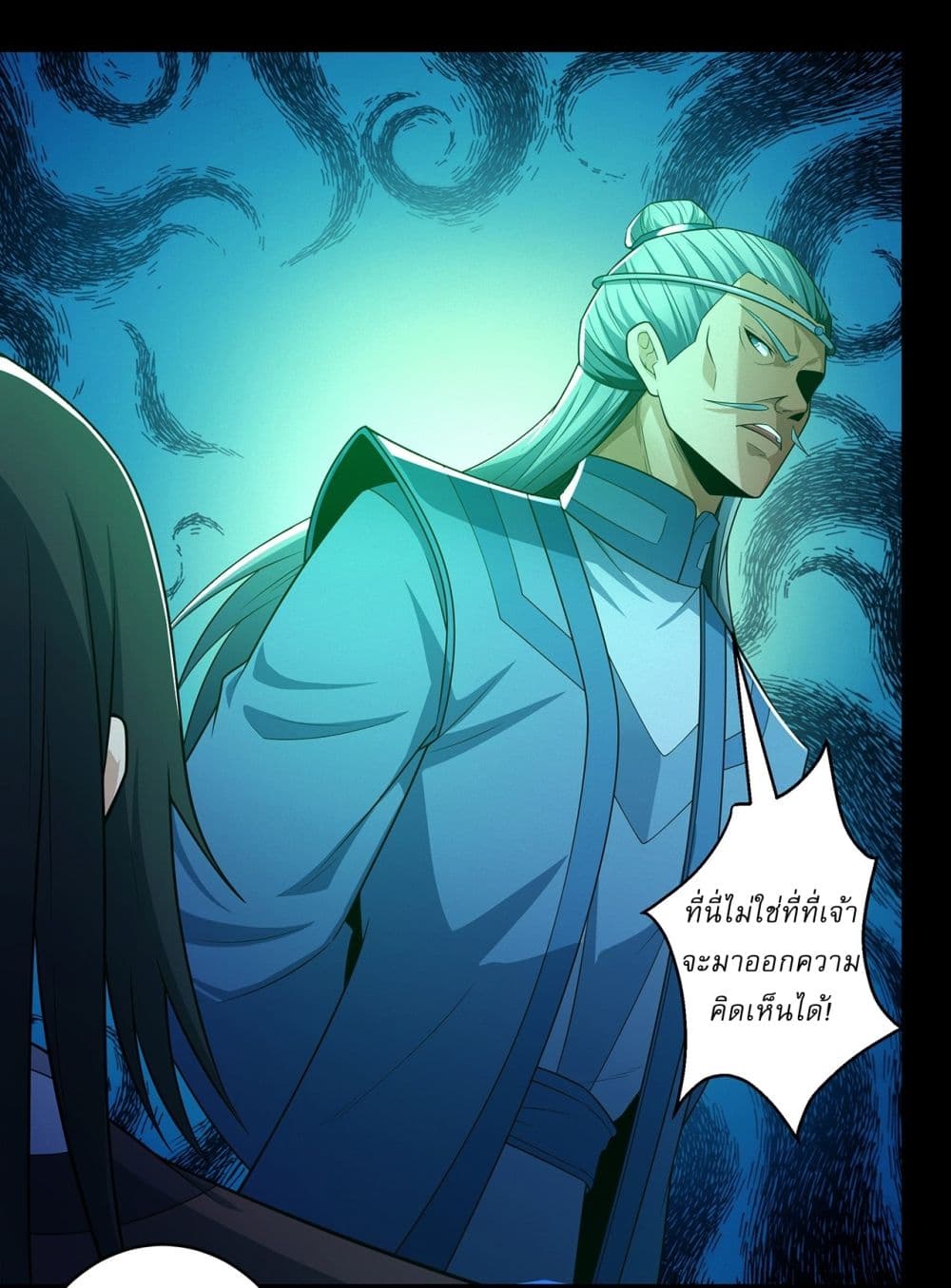 God of Martial Arts page 20