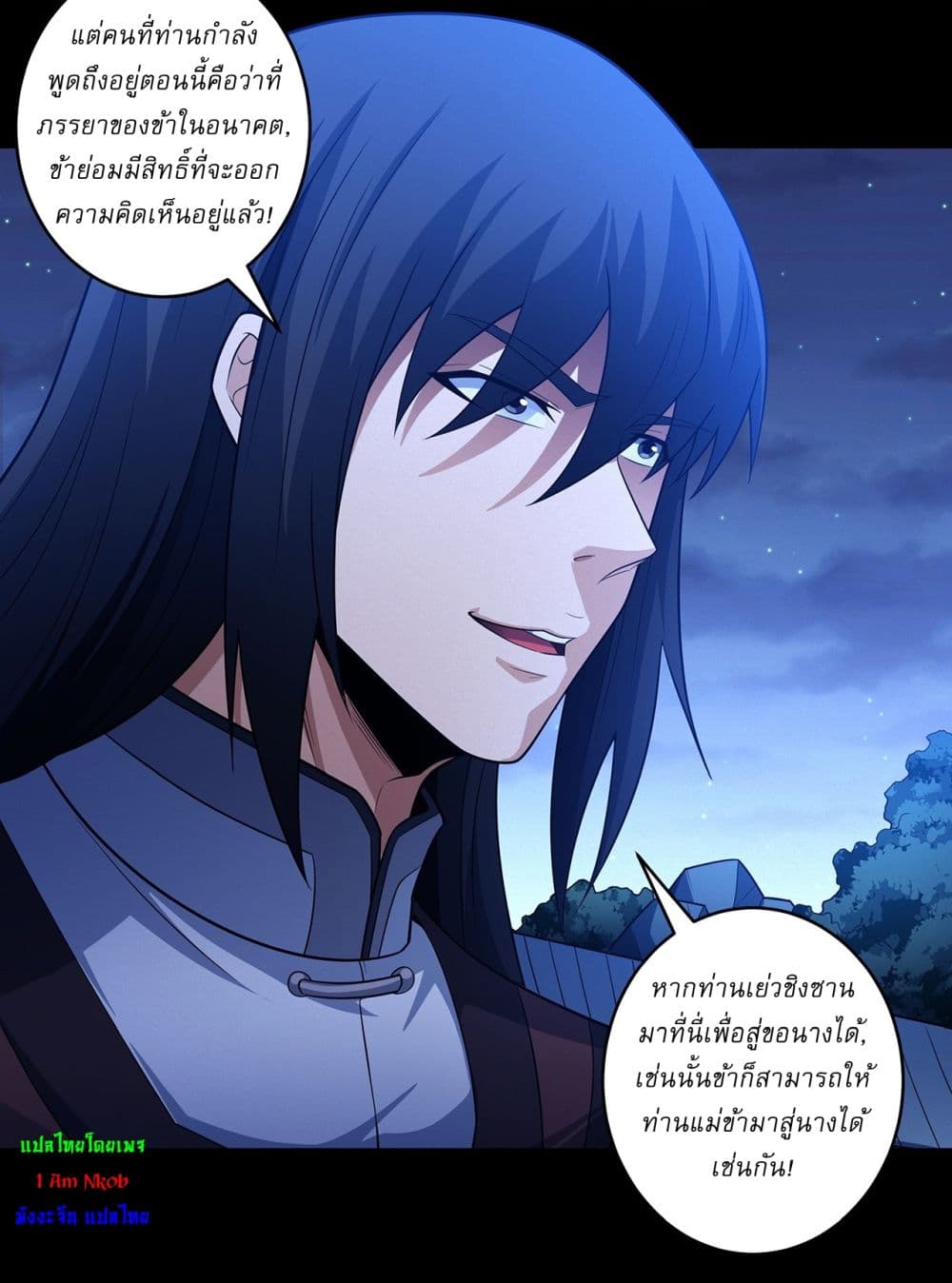 God of Martial Arts page 21