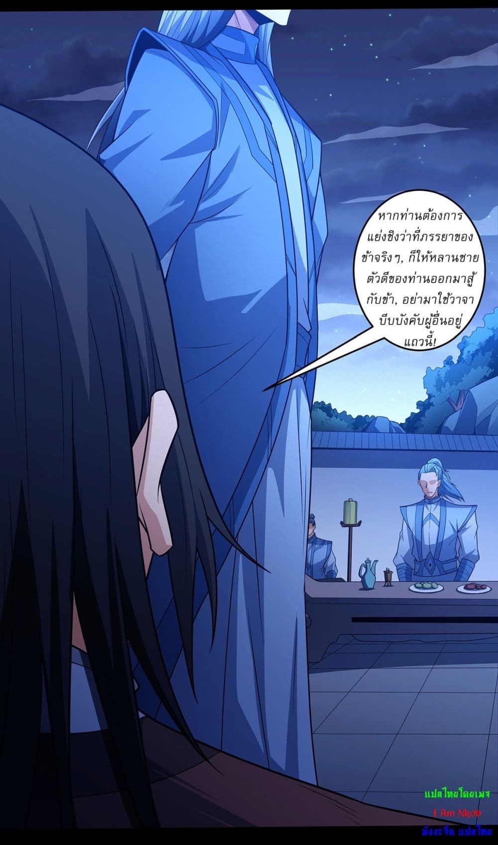 God of Martial Arts page 23