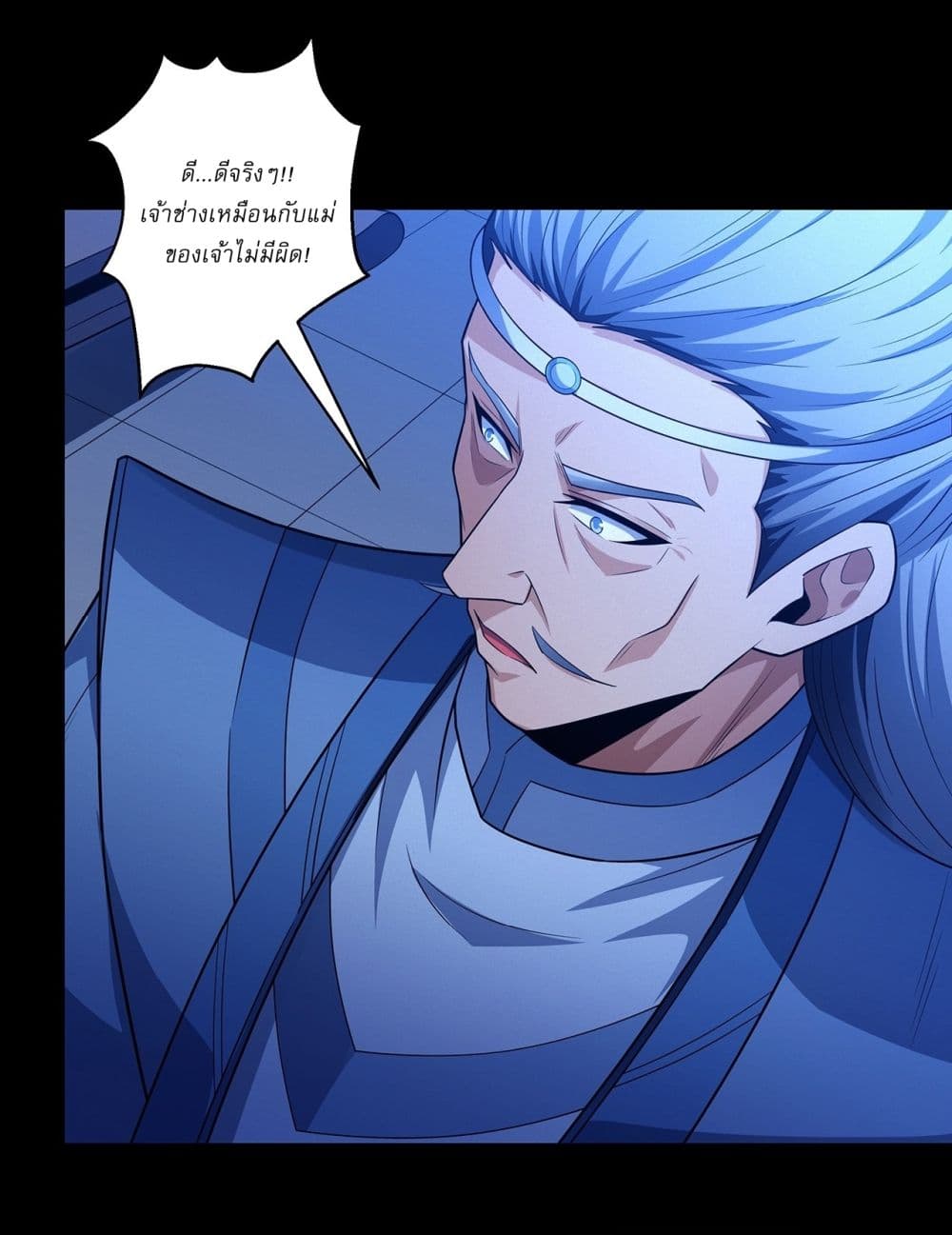 God of Martial Arts page 24