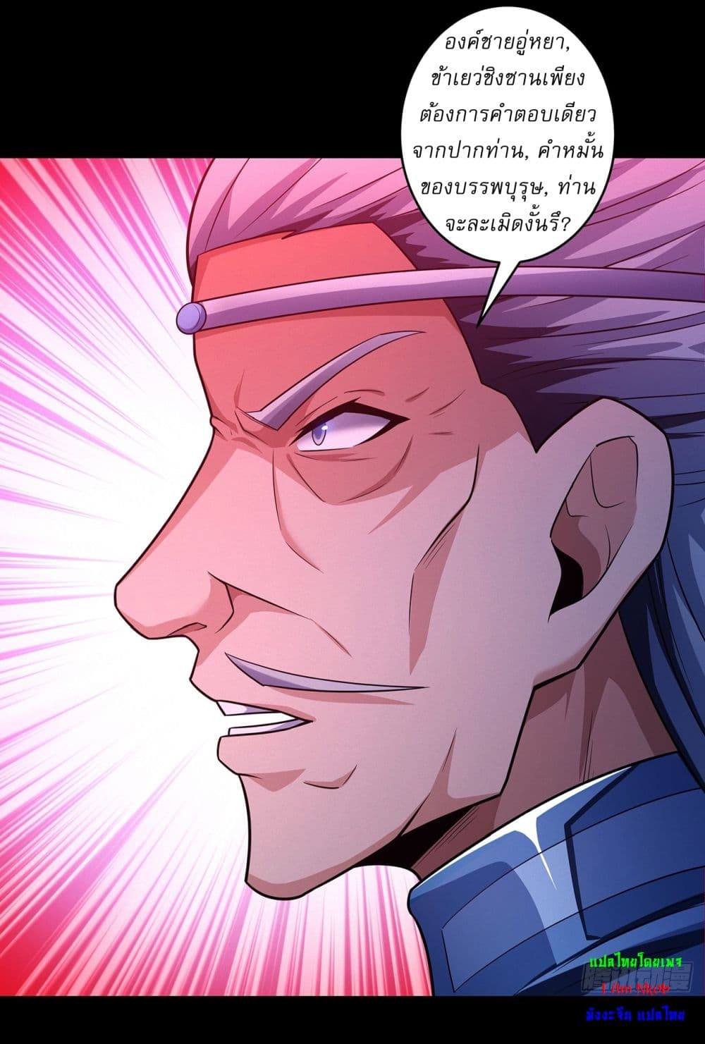 God of Martial Arts page 25