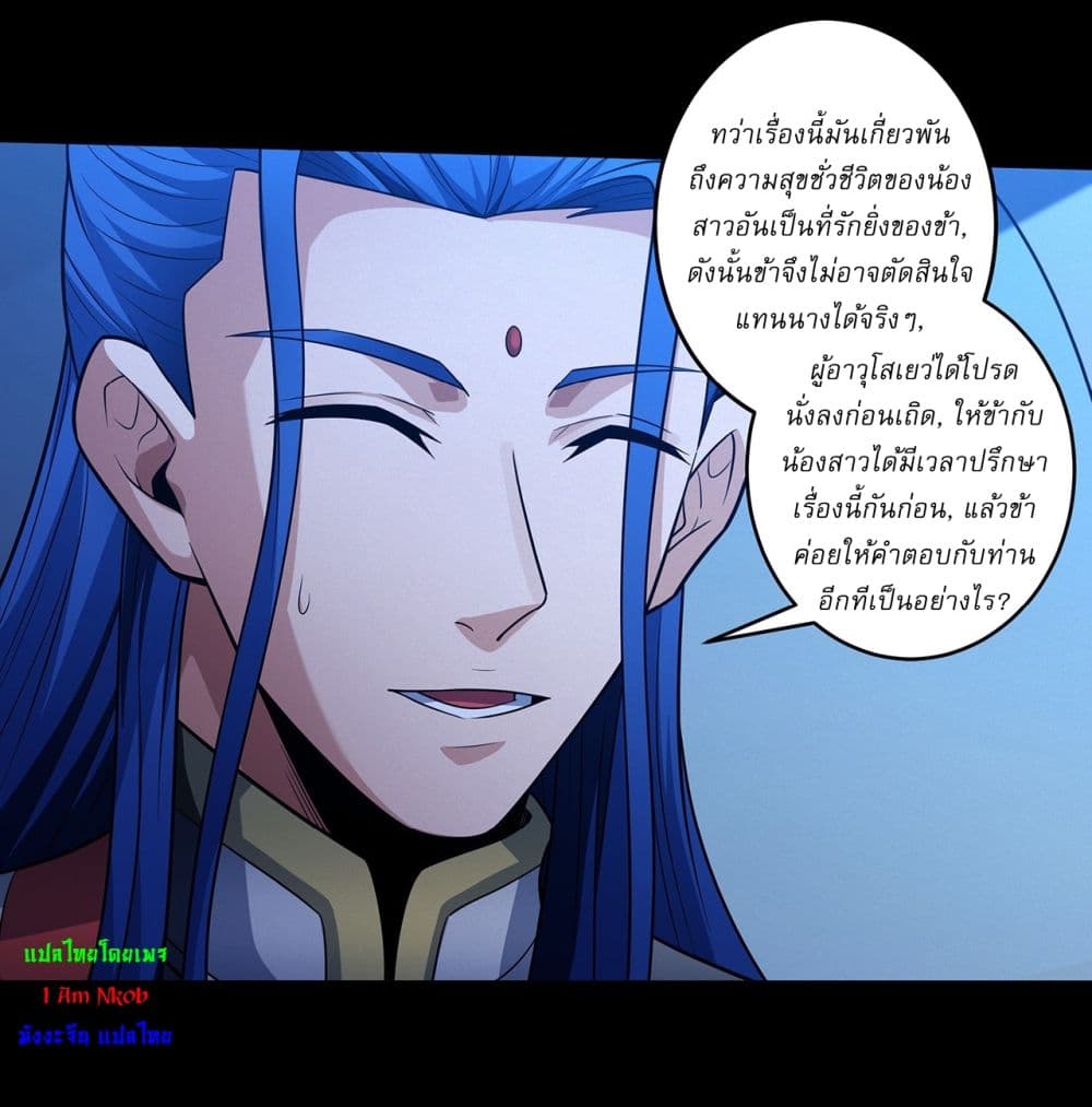 God of Martial Arts page 27
