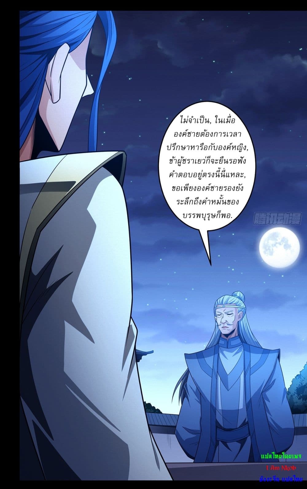 God of Martial Arts page 28