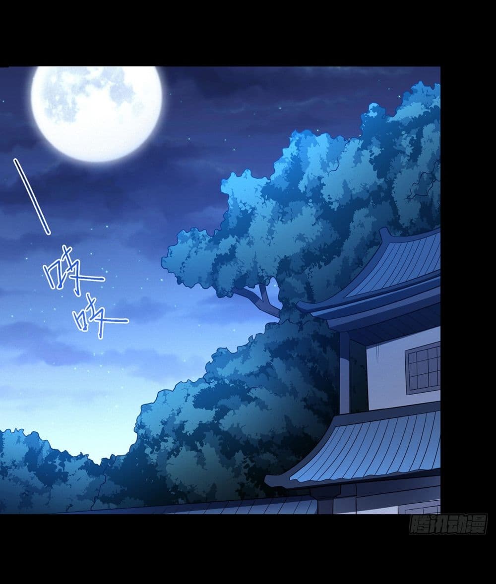 God of Martial Arts page 29