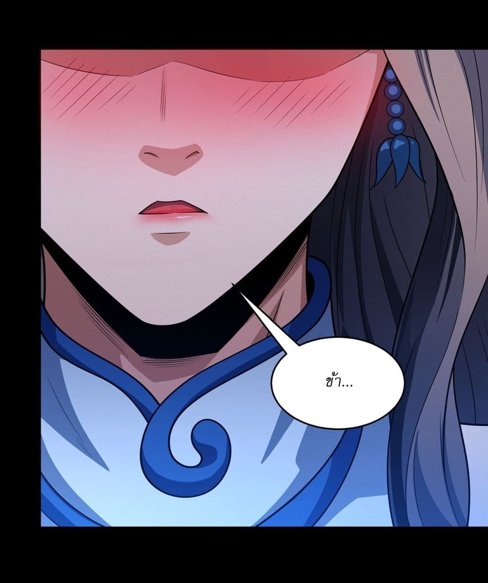 God of Martial Arts page 31