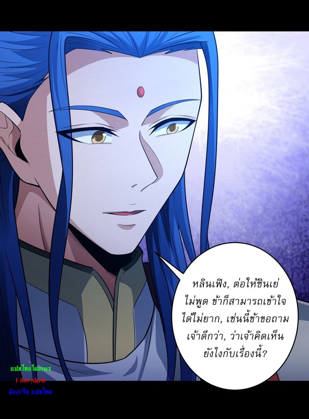 God of Martial Arts page 32