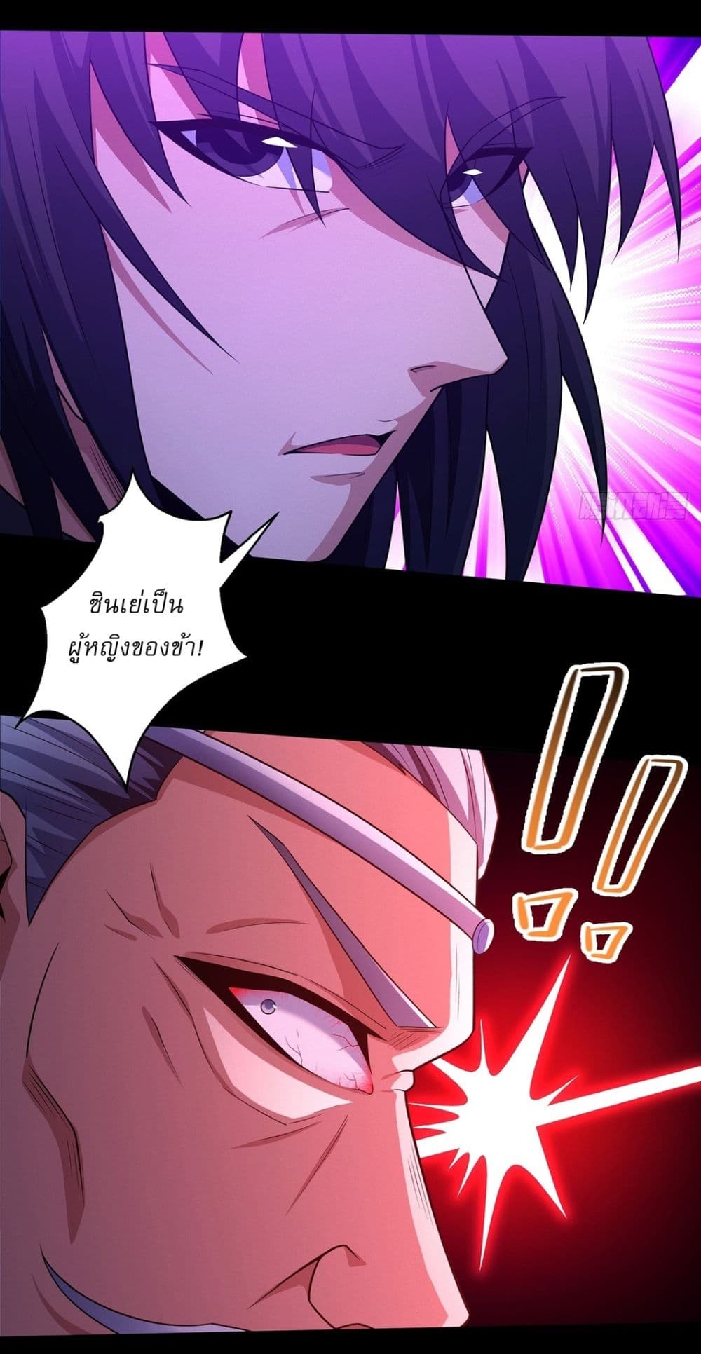 God of Martial Arts page 33