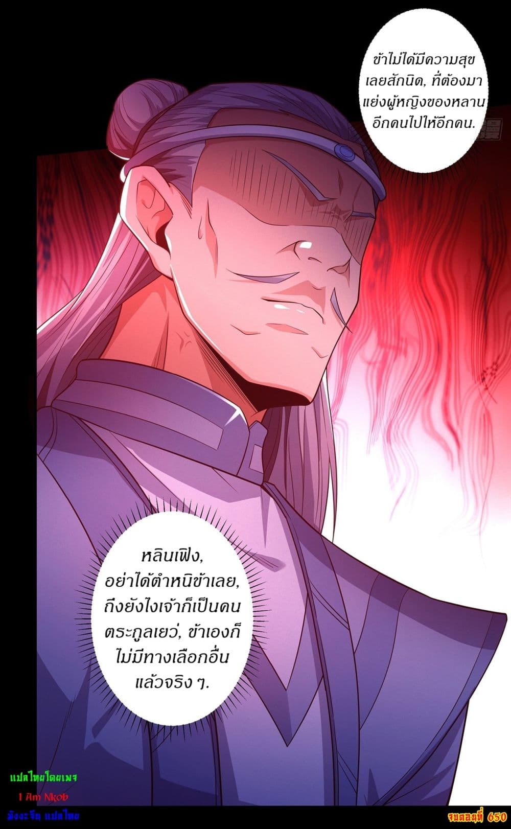 God of Martial Arts page 34