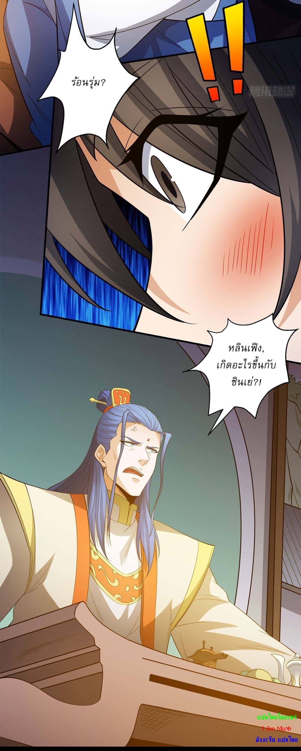 God of Martial Arts page 8