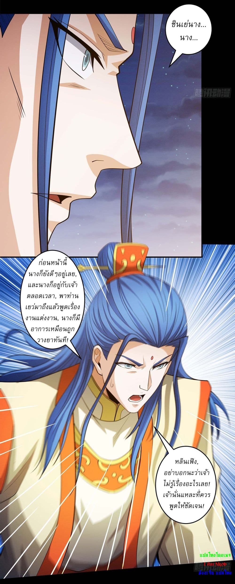 God of Martial Arts page 10