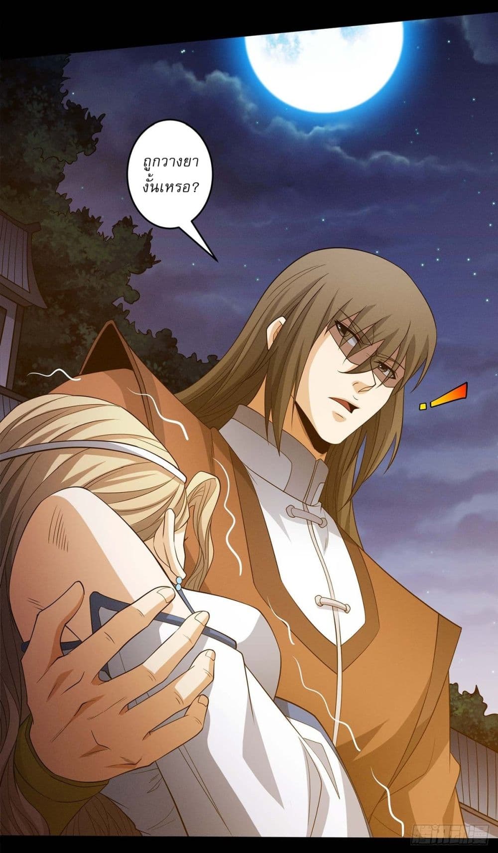 God of Martial Arts page 11
