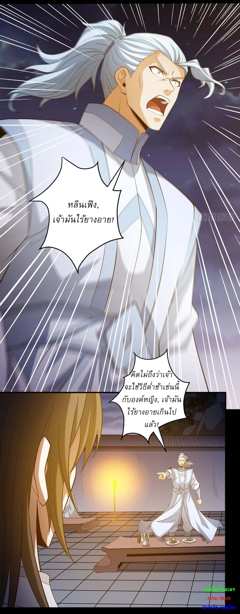 God of Martial Arts page 13