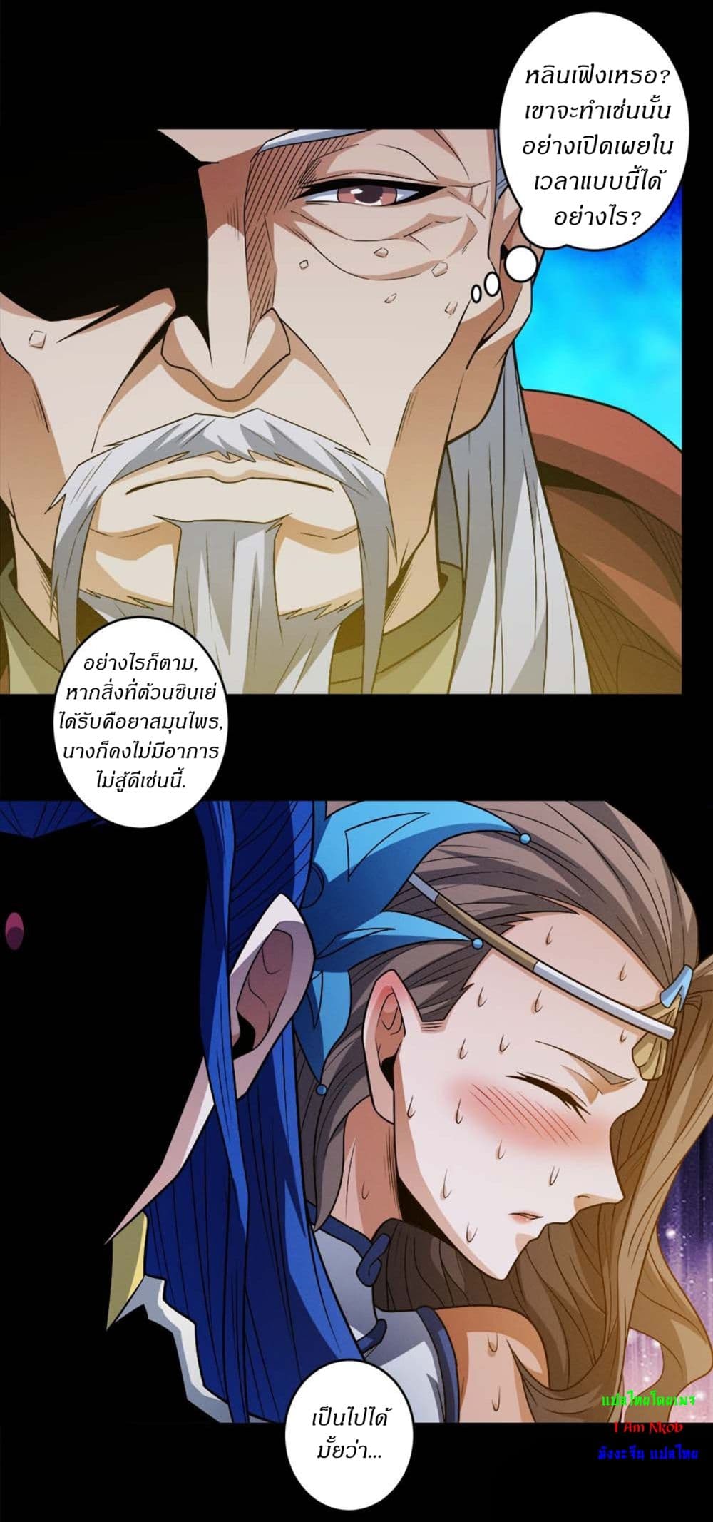 God of Martial Arts page 14