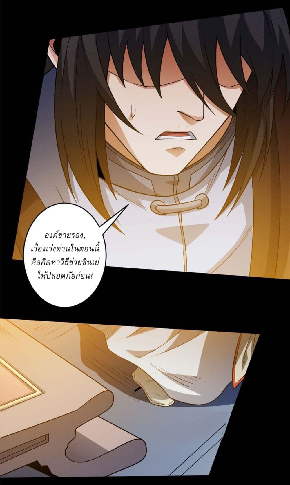 God of Martial Arts page 15