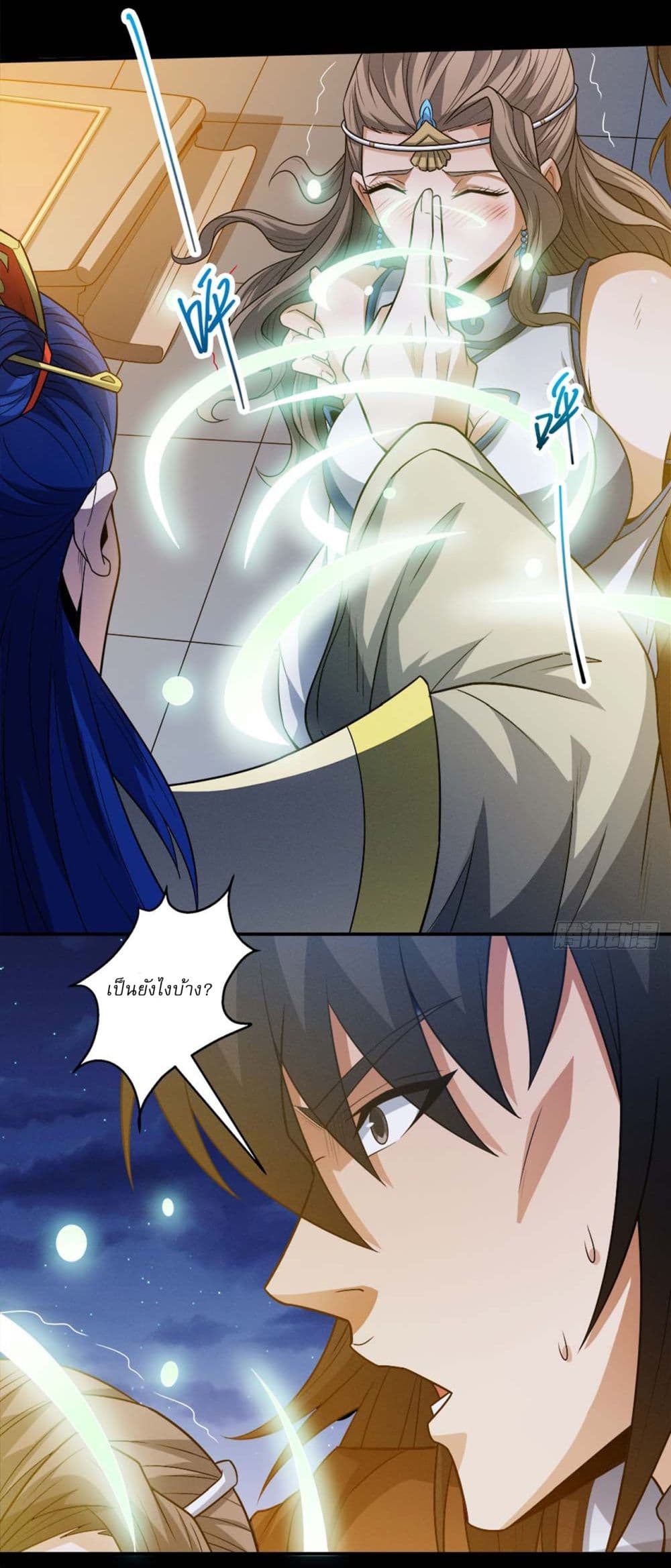God of Martial Arts page 16