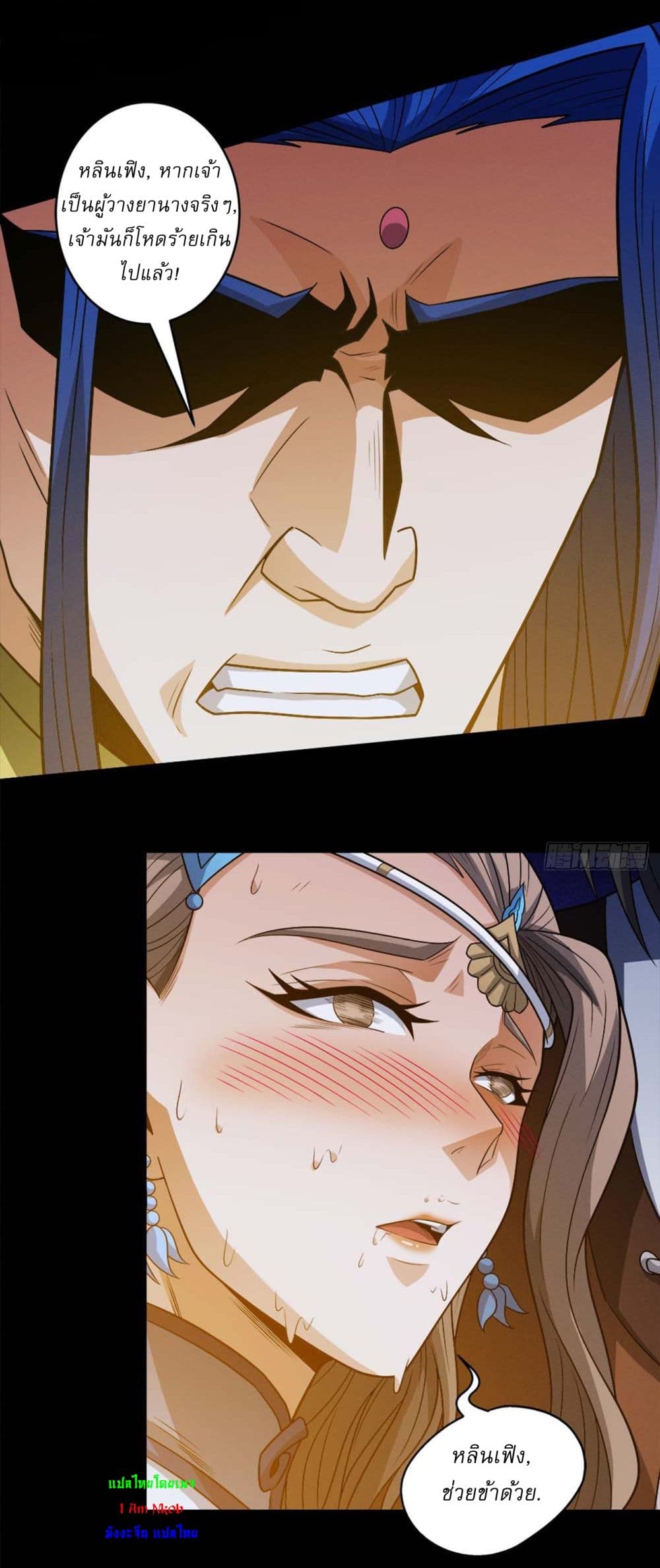 God of Martial Arts page 18