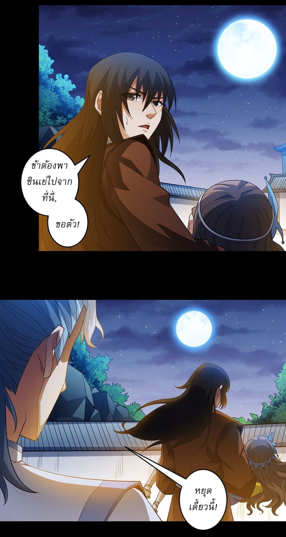 God of Martial Arts page 21