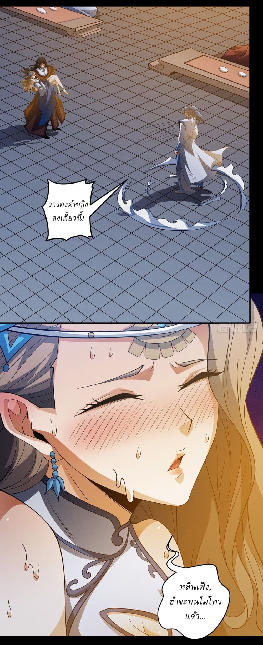 God of Martial Arts page 22