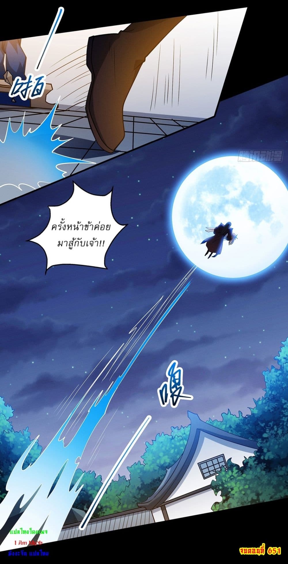 God of Martial Arts page 26
