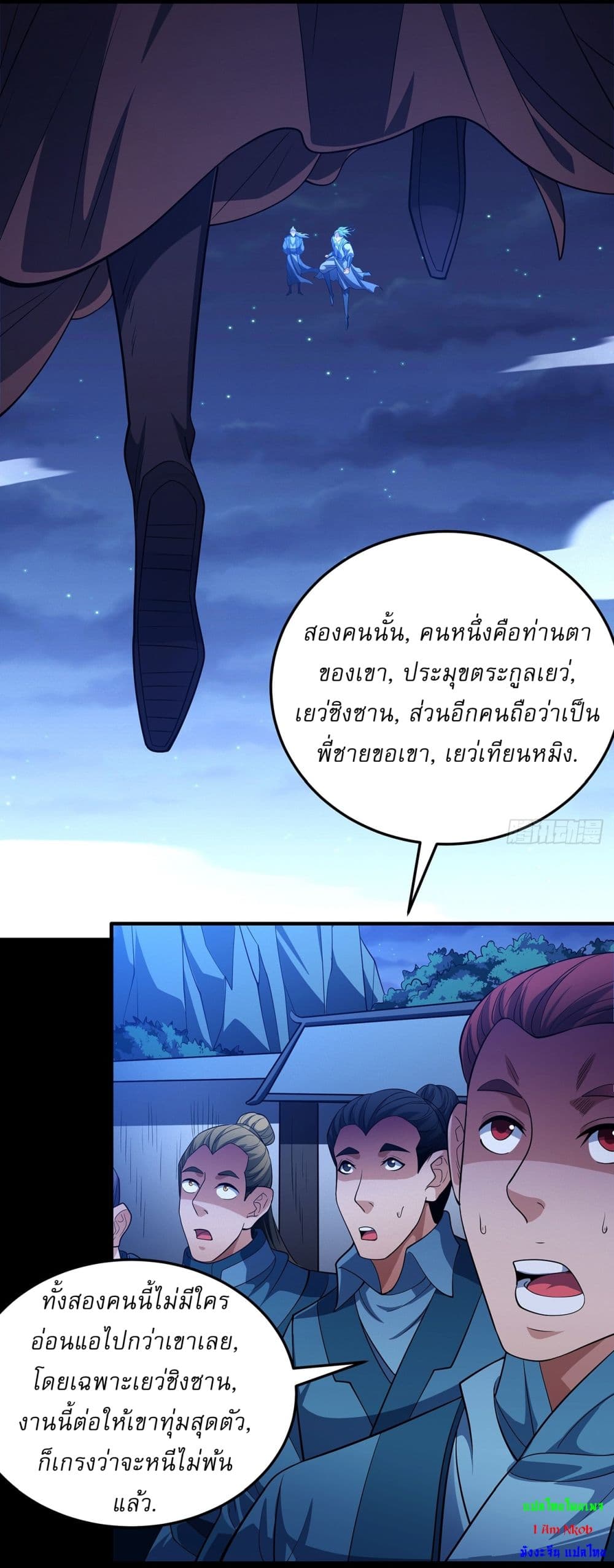 God of Martial Arts page 5