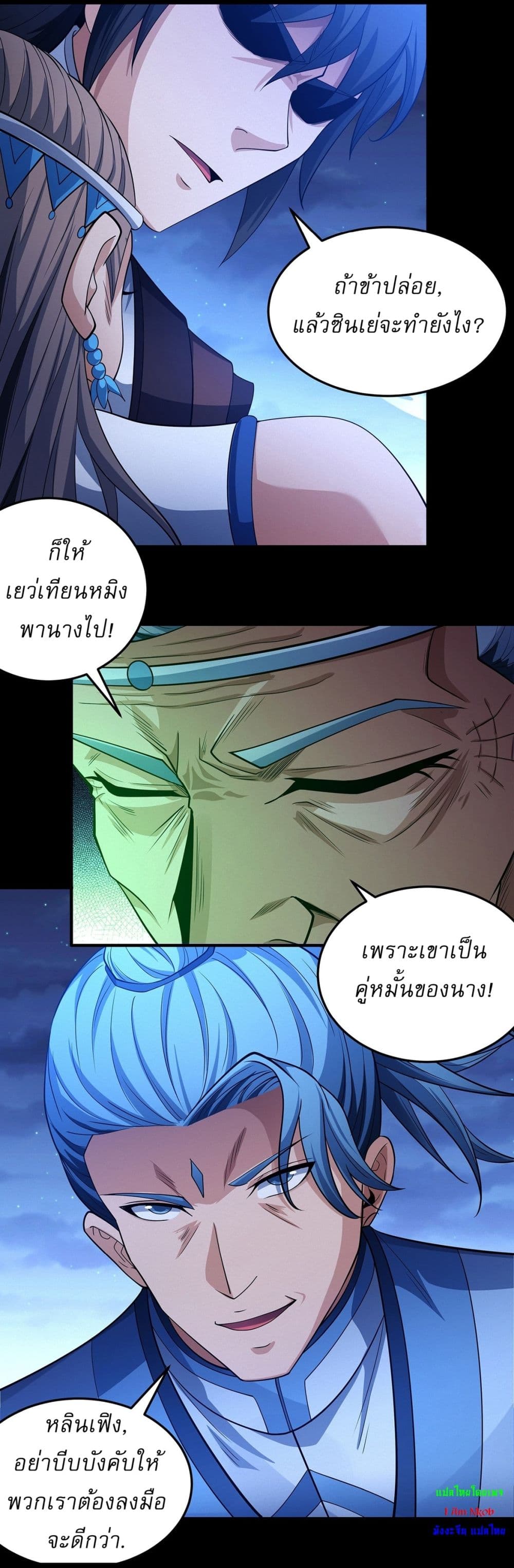 God of Martial Arts page 7