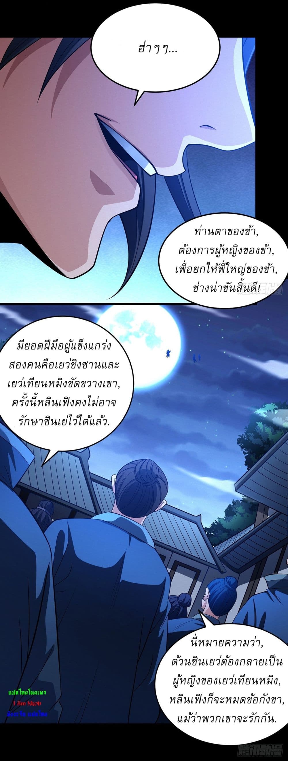 God of Martial Arts page 9