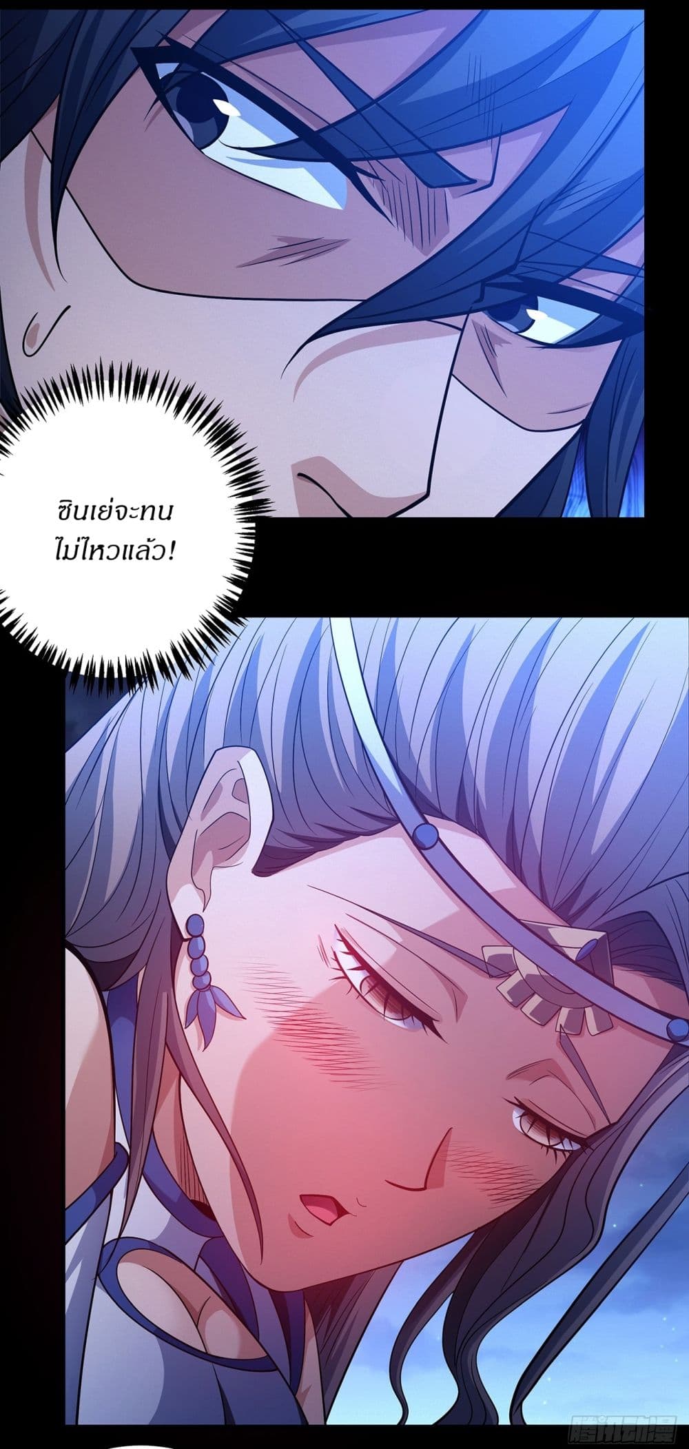 God of Martial Arts page 10
